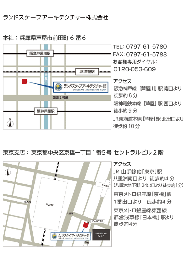 ランドスケープアーキテクチャー株式会社 印刷用地図